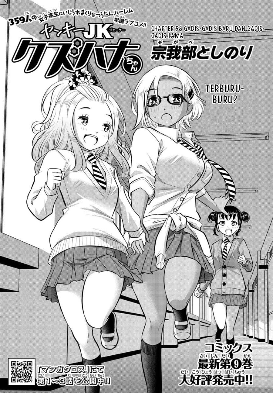 Yankee JK Kuzuhana-chan